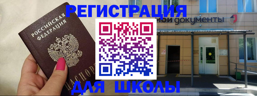 прописка для кредита в Цимлянске